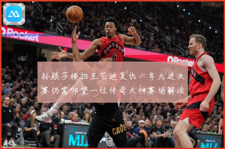 孙颖莎横扫王艺迪复仇六年九进决赛仍需仰望一位传奇大神赛场解读-深度解析